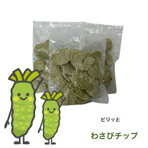 �s���b�Ɓu�킳�у`�b�v�v�̖󂠂�I 100g X3�� ���܂�