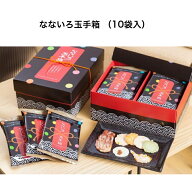 【★★★★4.56】なない玉手箱 人気商品7種類の厳選 御中元 御供 御歳暮 手土産 帰省土産 ギフト えびせ…