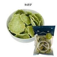 がつんと「わさび」 味 おつまみ お茶うけ