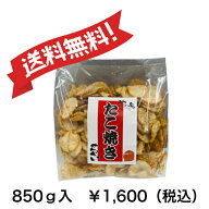 賞味期限2026.05.11 送料無料!! 850g大袋入 たこ焼きせんべい ふんわり生姜味が効いた味わいはクセになる…