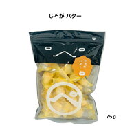 みんな大好き「じゃがバター」