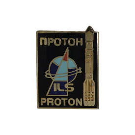 【中古】ILSプロトンロケット ピンズ ラペルピン 留め具付き ピンバッチ ピンバッジ
