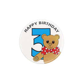 【中古】HAPPY BIRTHDAY 3 テディベア レトロ 缶バッジ 缶バッチ ピンバッチ イギリス輸入雑貨 3歳 誕生日