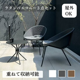 【一部先行予約：送料無料】 ガーデン ファニチャー ラタン バルコニー 屋外家具 セット テーブル チェア 椅子 雨ざらし 屋外 コンパクト お庭 家具 オシャレ グレー DEPOS デポス エクステリア カフェ ホテル ガーデニング 店 樹脂 プレゼント 新生活 夏休み 夏 新築