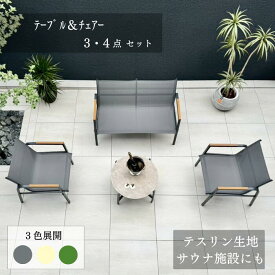 【送料無料】ガーデン テーブル チェア ソファー 雨ざらし 屋外家具 ファニチャー ベンチ 屋外 お庭 家具 オシャレ グレーバルコニー DEPOS 秋 スタイリッシュ モダン ミリアン プレゼント 夏休み 夏 新築