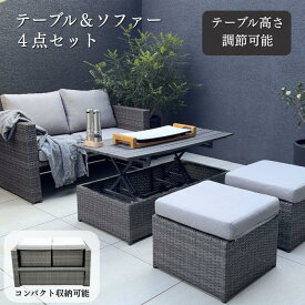 【送料無料 8月中旬入荷予定】ガーデン ファニチャー ソファー テーブル セット 屋外家具 ベンチ 雨ざらし 屋外 お庭 家具 オシャレ バルコニー DEPOS 椅子 イス 机 エクステリア カフェ ホテル ガーデニング 店舗 コンパクト シルミオーネ プレゼント 夏休み 新築