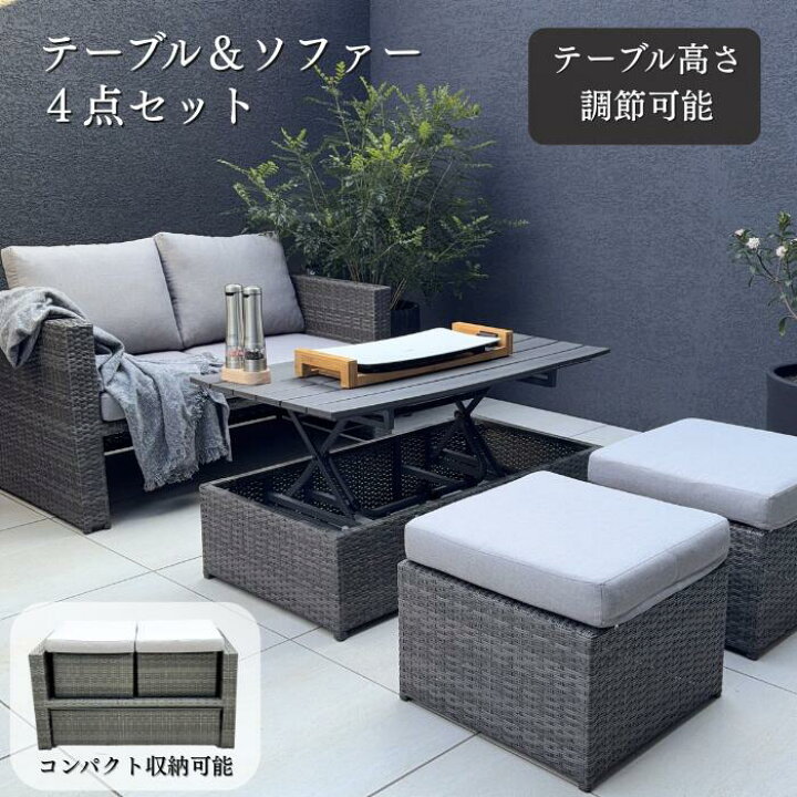 楽天市場】【送料無料】 ガーデンファニチャー ソファー テーブル 