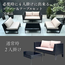 【送料無料】 ガーデン ソファー テーブル セット 屋外家具 ファニチャー ベンチ 雨ざらし 屋外 コンパクト お庭 家具 オシャレ バルコニー DEPOS 椅子 イス 机 エクステリア カフェ ホテル ガーデニング 店舗 コンパクト ロンピ カーポ プレゼント 夏休み 夏 新築