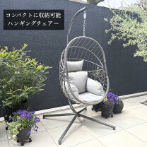 楽天市場】ハンギングチェア たまご型（花・ガーデン・DIY）の通販