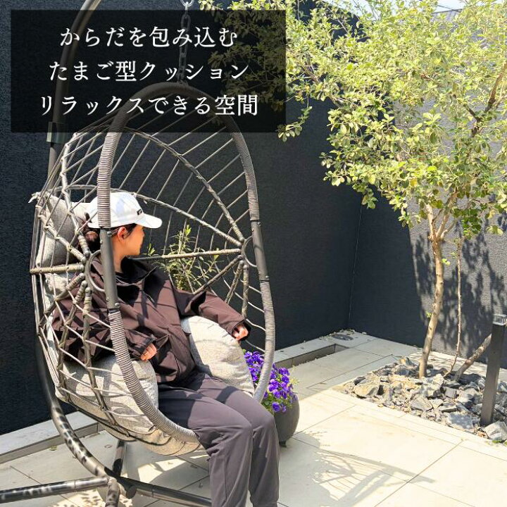 楽天市場】送料無料 ハンギングチェア 吊り下げ たまご型 1人掛け 屋外 