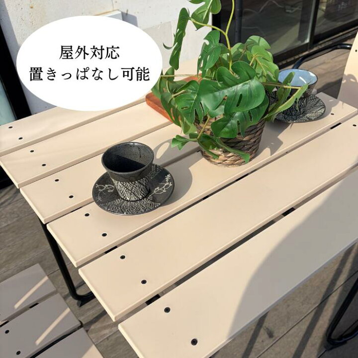 楽天市場】【7月下旬入荷・送料無料】 ガーデン ファニチャー 屋外 