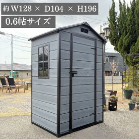 【送料無料】物置 大型物置 屋外 収納庫 小屋 園芸用品 作業場 収納 ゴミ箱 おしゃれ ガーデニング グレー 大容量 倉庫 施錠可能 幅128 奥行104.5 高さ196 マノール　プレゼント 新生活 春休み 引っ越し 屋外家具