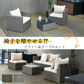 【一部先行予約・送料無料】 ガーデン ソファー テーブル セット 屋外家具 ファニチャー ベンチ 雨ざらし 屋外 コンパクト お庭 家具 オシャレ バルコニー DEPOS 椅子 イス 机 エクステリア カフェ ホテル ガーデニング 店舗 カルム プレゼント 新生活 夏休み 夏 新築