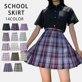 制服 スカート 学生服 チェック 大きいサイズ スクールスカート プリーツスカート ギンガムチェック スカート 女子高生 JK JK制服 コスプレ セーラー服 高校生 中学生 お受験 結婚式 発表会 ジュニア ガールズ 女の子 春 夏 秋 冬 オールシーズン S M L LL