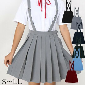小学生 小学校 制服 スカート 夏用 車ヒダ 小学生制服 小学校制服 小学制服 学生服 フォーマル 黒 ネイビー プリーツ プリーツスカート 膝上 ショート丈 ショートスカート 学生 学生制服 無地 オシャレ おしゃれ 多色 通学 ディリー 日常 お出かけ