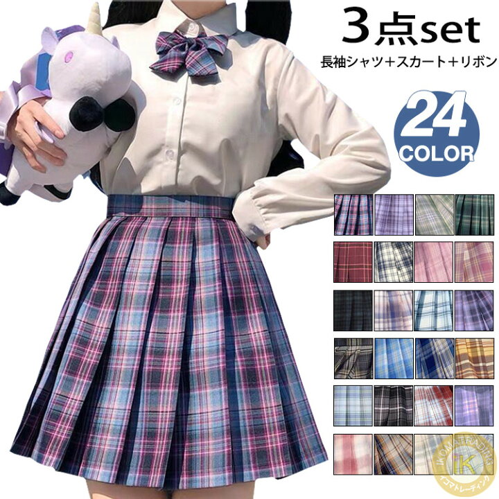 楽天市場】制服 学生制服 3点セット 上下セット スクール スカート 