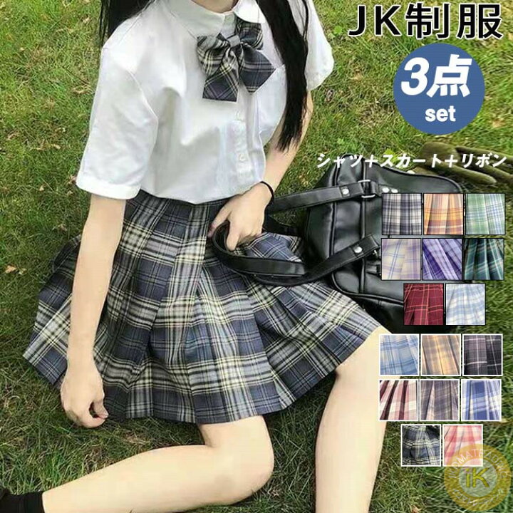 楽天市場】制服 学生制服 3点セット スクール スカート チェック柄 