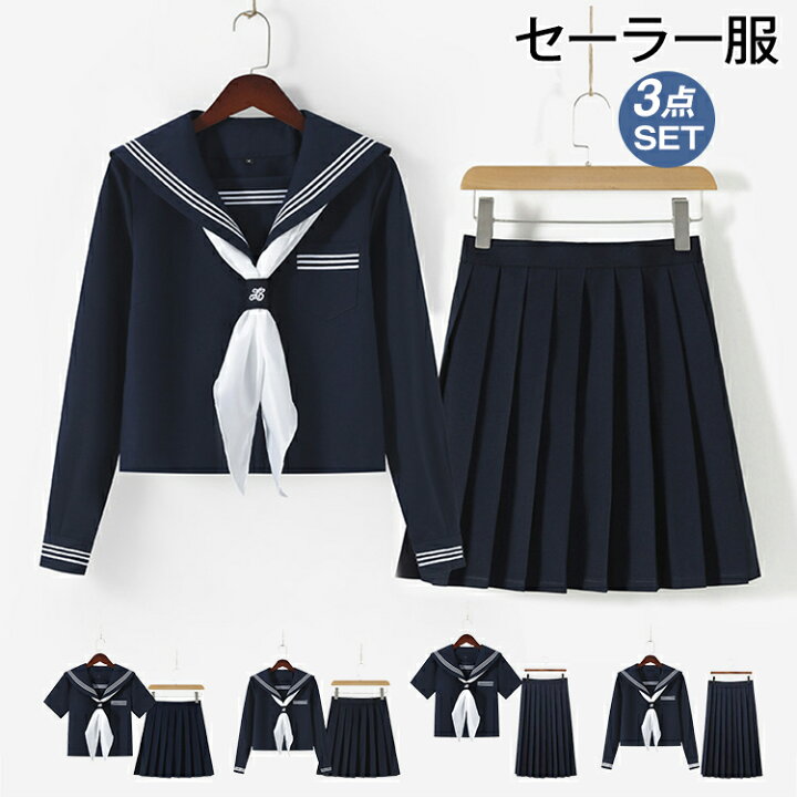 楽天市場】セーラー服 制服 学生制服 学生服 レディース ガールズ 
