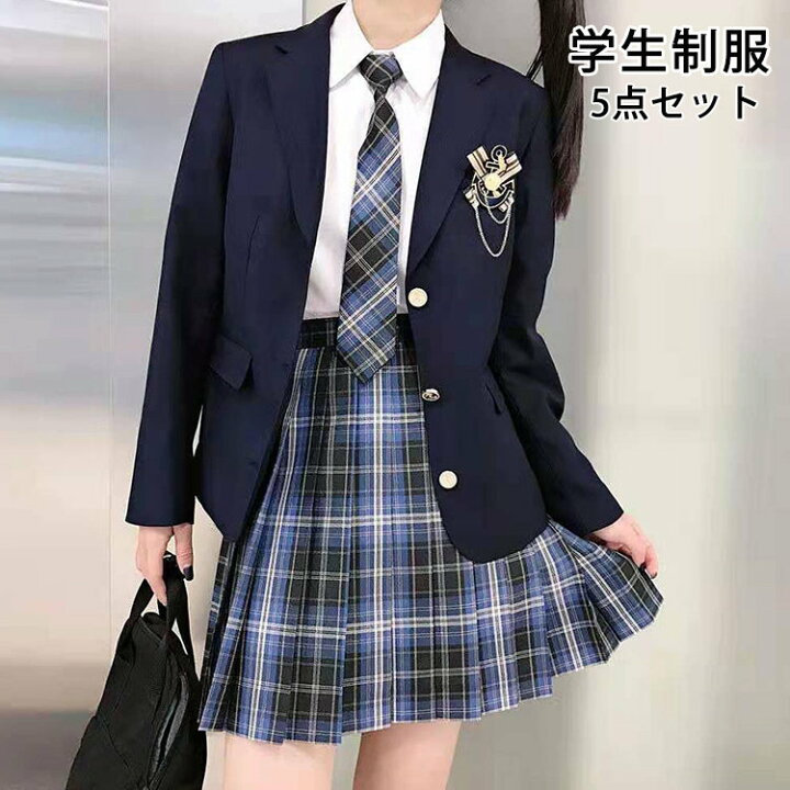 楽天市場】制服 学生服 学生制服 5点セット セットアップ スーツ  