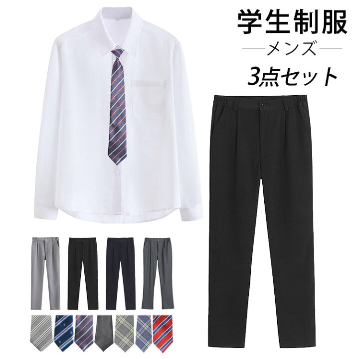 楽天市場】学生服 メンズ 3点セット 制服 学生制服 スクール 