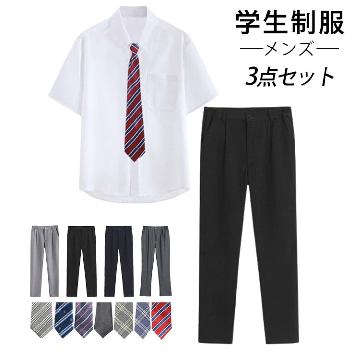 楽天市場】学生服 メンズ 3点セット 制服 学生制服 スクール 