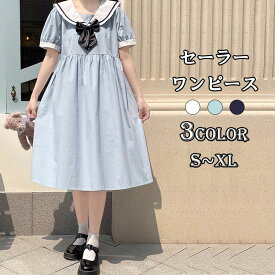 ワンピース レディース 制服風 ワンピース セーラー ワンピ ビッグカラー ドレス セーラー風 マーリン風 マリンセーラーワンピース サマーワンピース 膝丈 膝下 ひざ下 半袖 ぽわん袖 Aラインスカート フレア フリル リボン かわいい 可愛い ゆったり 春夏 春物 夏物 春 夏