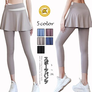 ヨガパンツ スカート付きレギンス レディース レギンス スポーツウェア ランニング オールシーズン 大きいサイズト レーニングウェア 一体型 ポケット付き スパッツ フィットネス ジム マ