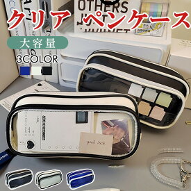 クリア ペンケース 痛バッグ 痛ペンケース 透明 筆箱 大容量 多機能 文具 化粧ポーチ 小物収納 おしゃれ 筆入れ ふでばこ ポーチ バッジ 缶バッチ クリア 子供 小学生 中学生 高校生 大学生 大人 社会人 シンプル 無地 お洒落 人気 ぺんけーす けーす