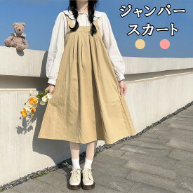 ジャンパースカート レディース 大きいサイズ ブラウス 長袖 半袖 サロペット ミモレ丈 カジュアル 女の子