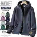 パーカー ジップアップパーカー レディース アウター フリース 長袖 ジャケット ブルゾン フリースジャケット メンズ ジップアップ ハイネック 暖かい 無地 ZIPパーカー フリースパーカー 大人 男女兼用 羽織り 防寒 保温 暖かい 軽い お出かけ 春 秋 冬 大きいサイズ M-5XL