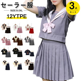セーラー服 コスプレ 3点セット レディース 制服 イベント 上下セット 単品 セクシー 半袖 衣装 トップス ブラウス スカート ショート リボン JK 制服 JK JC 女子高校生 学生 大人 コスプレ 制服 学園祭 文化祭 可愛い クリスマス コスチューム 撮影 S-2XL 43cm 65cm