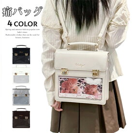 痛バッグ 2way トートバッグ 痛バ ショルダーバッグ ハンドル レディース 鞄 かばん カジュアル かわいい