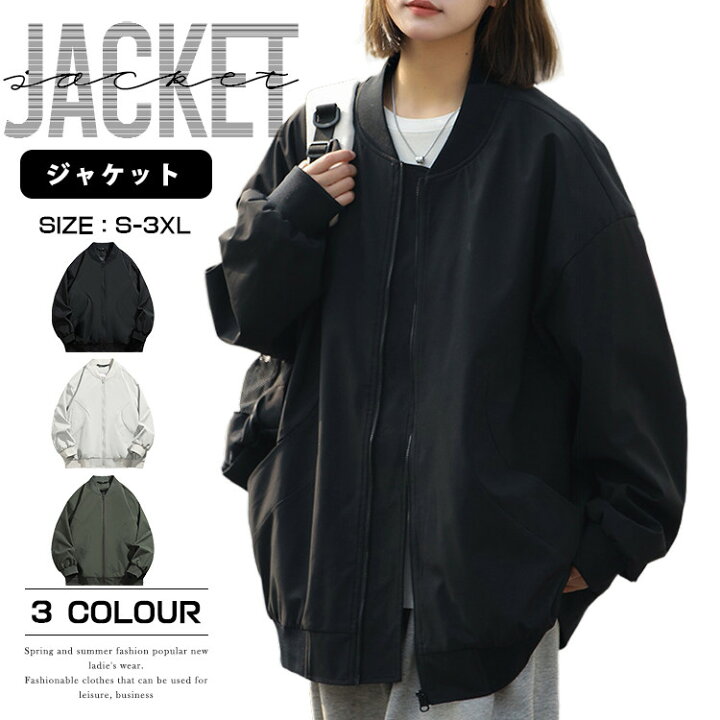 楽天市場】ジャケット レディース メンズ 男女兼用 秋冬 春 長袖 