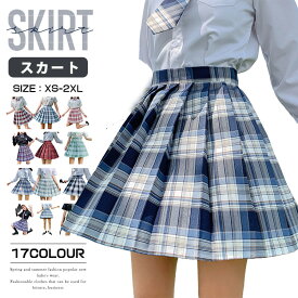 女子高生 制服 プリーツスカート スクールスカート ミニスカート プリーツ レディース ミニ コスプレ セーラー服 ファッション 発表会 ピアノ 通学 女の子 カジュアル 体育祭 美脚 ダンス 可愛 おしゃれ 17色