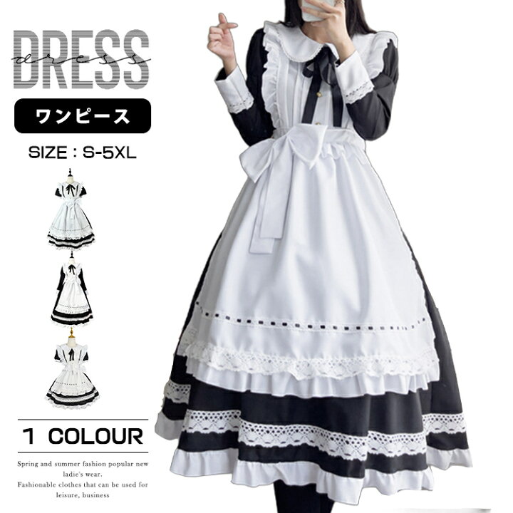 楽天市場】伝統的なメイド服 男の娘 レディース コスプレ メイド服 