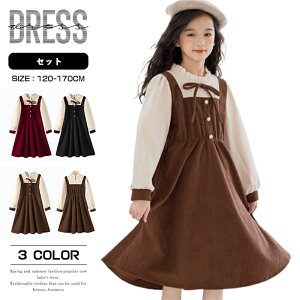 ワンピース 女の子 キッズ 秋 春 フェイクレイヤード ガールズ 可愛い おしゃれ 通学 普段着 お出かけ 演奏会 結婚式 発表会 祝日 セレモニー こども服 子ども服 ブラウン 赤 黒