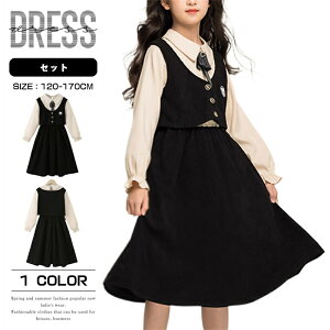 ワンピース キッズ 女の子 ガールズ フェイクレイヤード 春 秋 おしゃれ 可愛い 通学 お出かけ 普段着 祝日 セレモニー 演奏会 結婚式 発表会 韓国風 黒