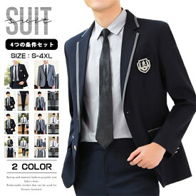 セット 学生 学生服 スーツセット ジャケット シャツ ベスト スーツパンツ 2点 3点 4点 高校生 中学生 男子高生 スーツ 通勤 通学 男子用 DK 学校 制服 フォーマル ユニセックス 黒 灰