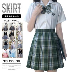 スクールスカート 2点セット チェック柄 学生服 制服 学生 スカート スクール レディース 女子 高校生 中学生 45cm お受験 結婚式 発表会 おしゃれ ボウタイ JK JC 可愛い フォーマル セーラー