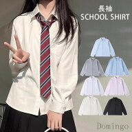 【2点で15％OFFクーポン利用可能】スクール シャツ ブルー 女子 高校 ワイシャツ 制服 長袖 シャツ レデ…