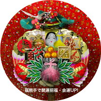 楽天市場】縁起物 俵の通販 