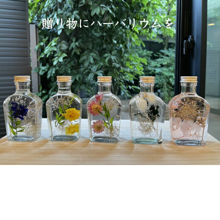 楽天市場】ハーバリウムイエローウイスキーボトル プレゼント ギフト  