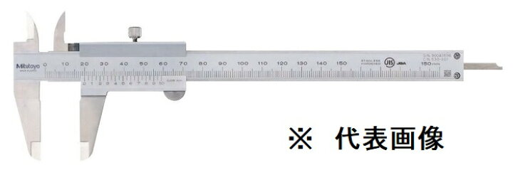 楽天市場】ミツトヨ(Mitutoyo) M形標準ノギス N30 530-109 : いこら工具