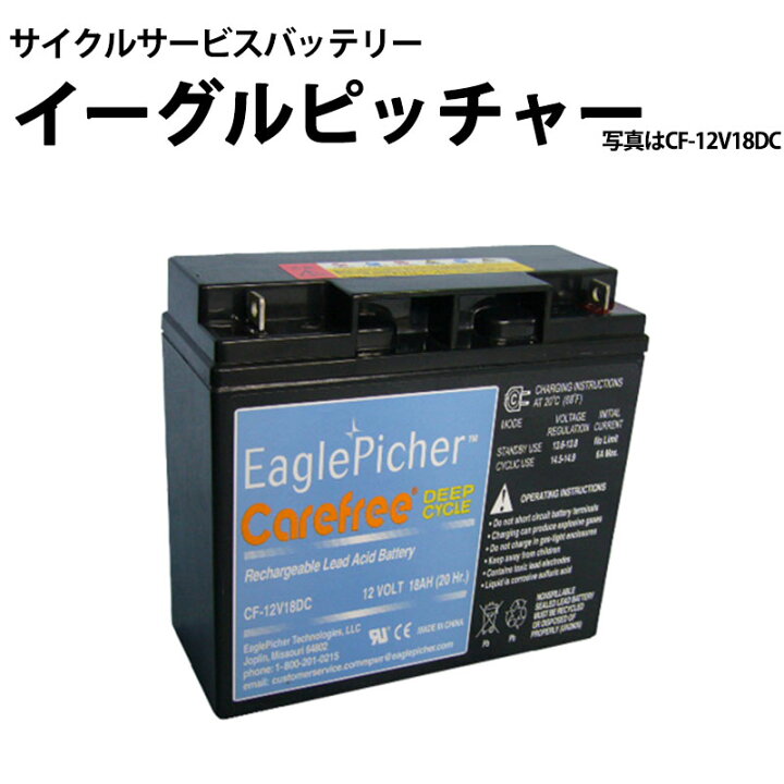 楽天市場】イーグルピッチャー CF-12V60DC 密閉型 ディープサイクル 