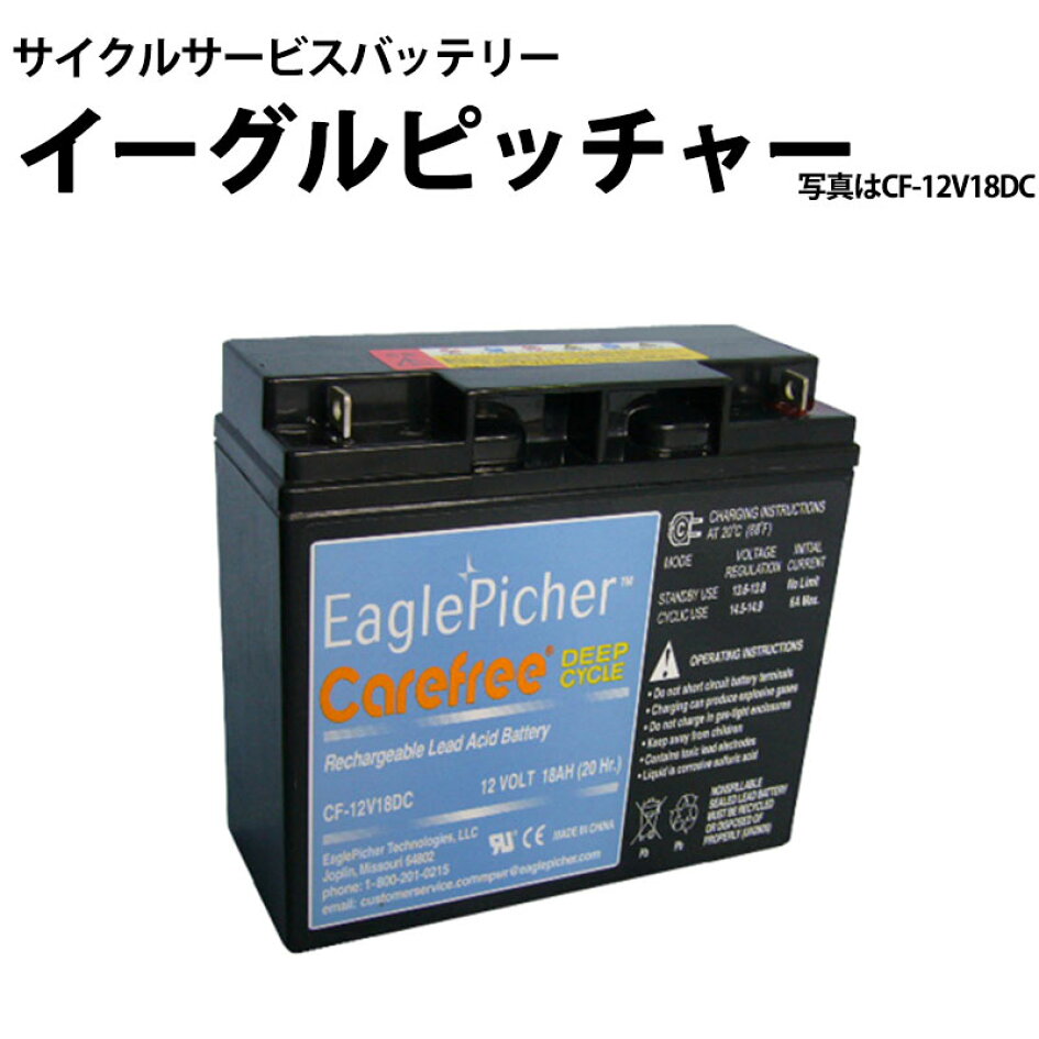 eaglepicher.jpg?fitin=945:945