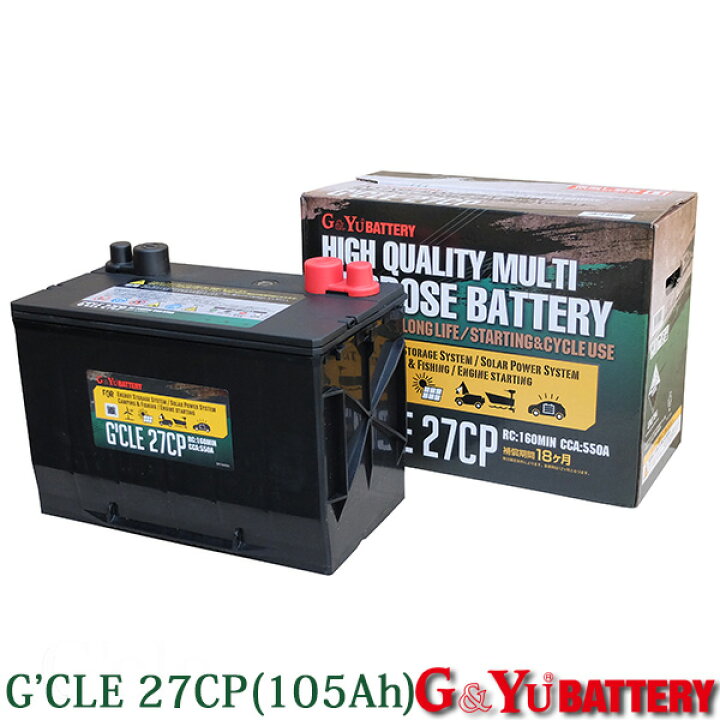 楽天市場 ディープサイクルバッテリー G Yu G Cle 27cp 105ah 蓄電池 ジークル サブバッテリー キャンピングカー フィッシングボート等に サイクルサービスバッテリー パーツ 密閉型ディープサイクルバッテリー 車中泊 いころ ソーラーパネルの通信販売