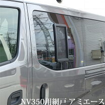 楽天市場】nv350 アミエースの通販