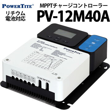 楽天市場】RENOGY 40A MPPT チャージコントローラー BT-2モジュール 