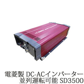 楽天市場 日本 製 インバータ 正弦 波の通販