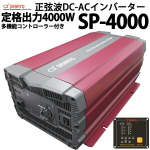 g DC-ACCo[^[ SP-4000 dH  DENRYO AC100V io4000W   ϊu h pd LsOJ[ bg Ȃǂ
